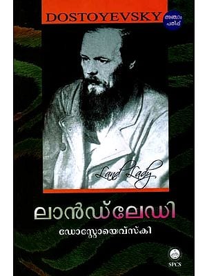 ലാൻഡ്‌ലേഡി: Land Lady in Malayalam (Novel)