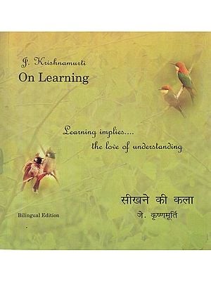 सीखने की कला: On Learning