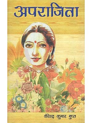 अपराजिता- Aparajita Poetic Novel (Novel in Poetry)