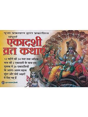 हनुमान चालीसा- Hanuman Chalisa, Sankatmochan Hanuman Ashtak, Bajrang Baan & Aaarti (Pocket Size)