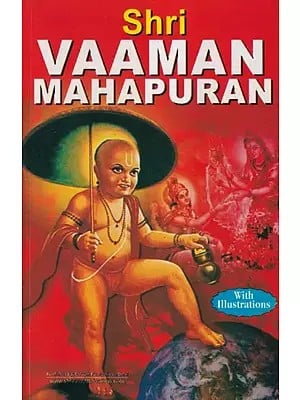 Shri Vaaman Mahapuran (With Illustrations)