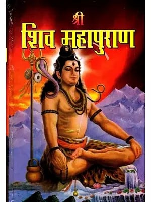 श्री शिव महापुराण: Shri Shiv Mahapurana- Sampoorna 11 Khand