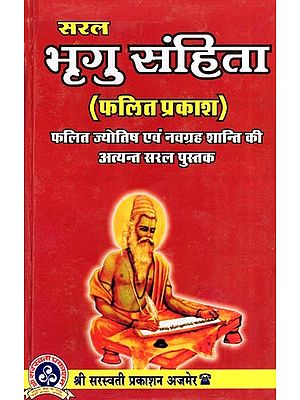 सरल भृगु संहिता- Saral Bhrigu Samhita: Phalit Prakash (A Very Simple Book on Astrology and Navgrah Shanti)