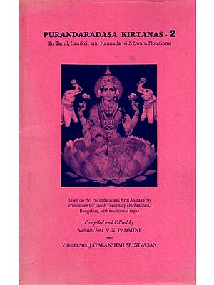 Purandaradasa Kirtanas - 2 (In Tamil, Sanskrit and Kannada with Swara Notations) (An Old and Rare Book)