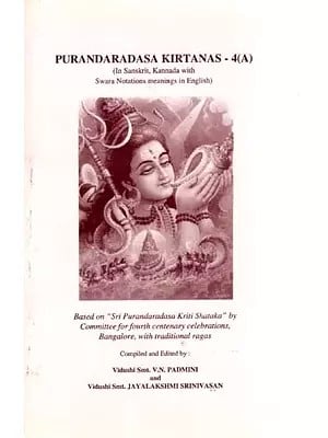 Purandaradasa Kirtanas - 4(A) (In Sanskrit, Kannada with Swara Notations Meanings in English) (An Old and Rare Book)