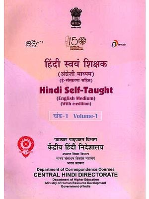 हिंदी स्वयं शिक्षक: Hindi Self-Taught- English Medium with E-Edition (Vol-1)