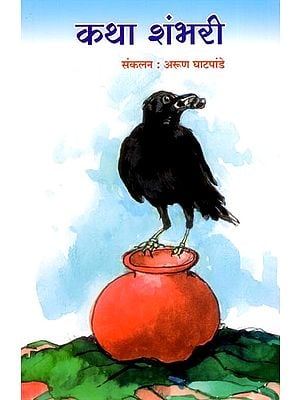 कथा शंभरी: A Hundred Stories (Marathi)