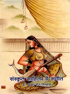 संस्कृत साहित्य में संगीत: Music in Sanskrit Literature