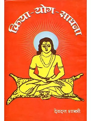 क्रिया योग-साधना- Kriya Yoga-Sadhana (An Old and Rare Book: Only 1 Quantity Available)