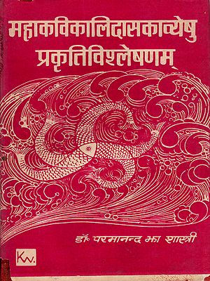 महाकवि कालिदास काव्येषु प्रकृति विश्लेषण: Nature Analysis in the Poems of the Great Poet Kalidasa (An Old and Rare Book)