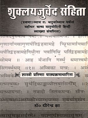 शुक्लयजुर्वेद संहिता: Shukla Yajurveda Samhita (Mahidhar Bhashya Matramodini Hindi Vyakhya Samvalita from Chapter I to Chapter IV)