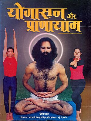 योगासन और प्राणायाम- Yogasana and Pranayama (An Old and Rare Book: Only 1 Quantity Available)