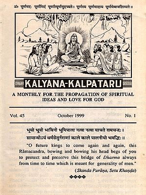 Kalyana-Kalpataru: Volume 45, October 1999, No. 1 (An Old and Rare Book: Only 1 Quantity Available)