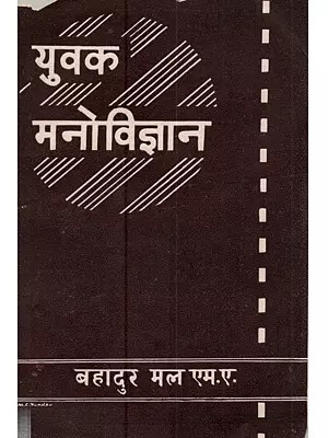 युवक मनोविज्ञान: Yuvak Manovigyan (An Old and Rare Book)