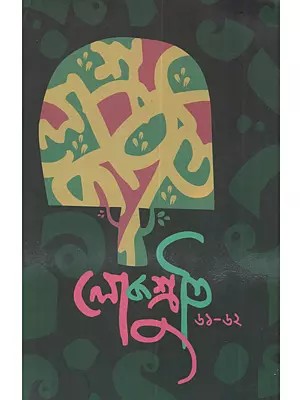 লোকশত ৬১-৬২: Lokoshruti (61–62)- Bengali