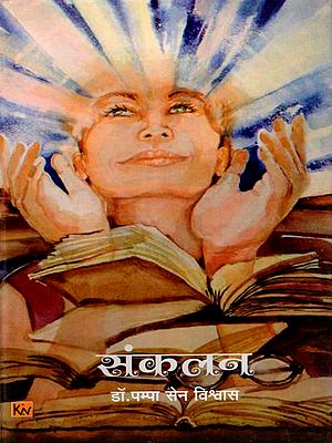 संकलन: Sanklan