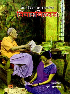 प्रो० विश्वनाथभट्टाचार्यस्य विचारबिन्दवः: Points of Thought of Prof. Viswanath Bhattacharya (A Collection of His Articles on Sanskrit Literature, Culture and Other Related Topics)