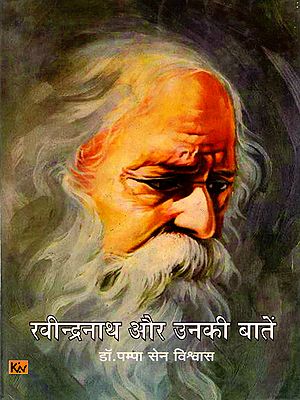 रवीन्द्रनाथ और उनकी बातें: Rabindranath and His Words