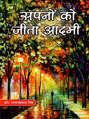 सपनों को जीता आदमी: A Man Who Lives His Dreams