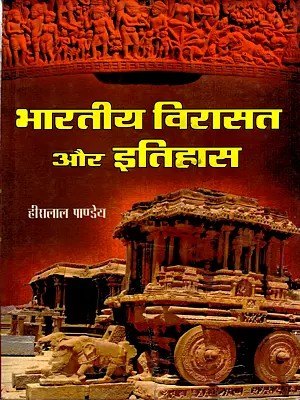 भारतीय विरासत और इतिहास: Indian Heritage and History