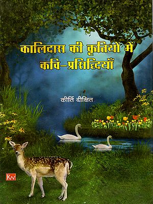 कालिदास की कृतियों में कवि-प्रसिद्धियाँ: Poetic Conventions in Kalidasa's Works