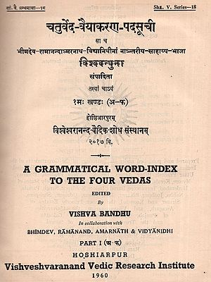 चतुर्वेद-वैयाकरण-पदसूची: A Grammatical Word-Index to the Four Vedas (In Collaboration with Bhimdev, Ramanand, Amarnath & Vidyanidhi- Part I)- An Old and Rare Book