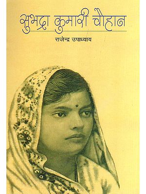 सुभद्रा कुमारी चौहान- Subhadra Kumari Chauhan (Short Story)