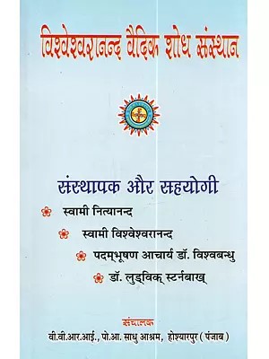 विश्वेश्वरानन्द वैदिक शोध संस्थान संस्थापक और सहयोगी: Visvesvarananda Vaidika Sodha Samsthan Samsthapaka aur Sahayogi (An Old and Rare Book)
