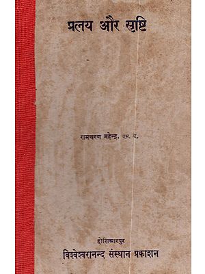 प्रलय और सृष्टि: Pralaya aur Srsti (Hindi Sahitya Mein Ekanki Natakon Ka Uday, Vikas Evam Panch Rastriya Navanirman Sambandhi Natakon Ka Samgraha)