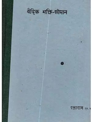 वैदिकभक्ति-सोपान: Vaidik Bhakti-Sopan (An Old and Rare Book)