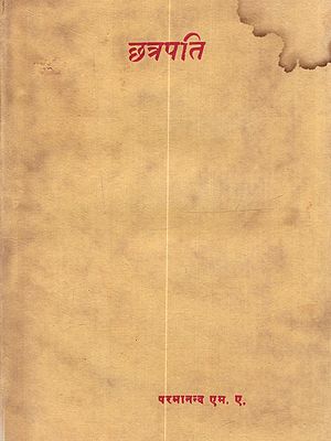 छत्रपति: Chatrapati