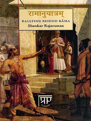 रामानुयात्रम्: Ramanuyatram- Rallying Behind Rama