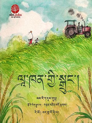 ལཱ་ཁན་གྱི་སྒྲུང་།- Lakhan’s Story (Bhoti)