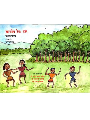 सरजोम रेयः दरू: Sarjom Rey: Daru (Ho)