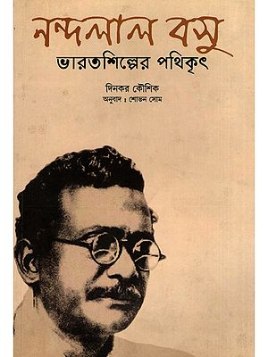 নন্দলাল বসু ভারতশিল্পের পথিকৃৎ- Nandalal Bose Was a Pioneer of Indian Art (Bengali)