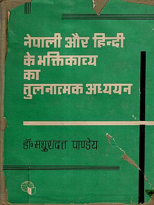 नेपाली और हिन्दी के भक्तिकाव्य का तुलनात्मक अध्ययन: A Comparative Study of Devotional Poetry in Nepali and Hindi (An Old and Rare Book)