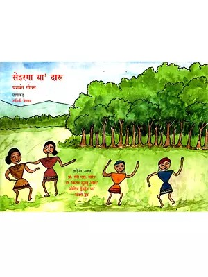 सेइरगा या' दारू: Sayeraga Ya Daru (Kharia)