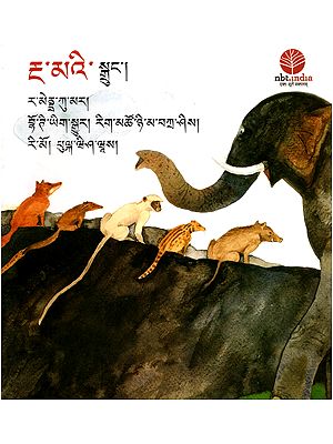 རྔ་མའི་ སྒྲུང་།- A Tale of Tails (Bhoti)