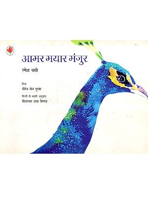 आमर मयार मंजुर: Aamar Mayaar Manjur (Bhatari)