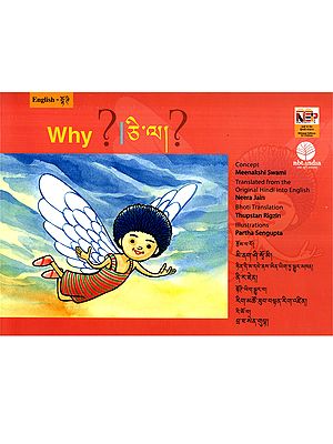 Why?- উ'মা?: Why- Chil La