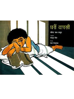 घराँ वापसी: Gharan Vapasi (Haryanvi)