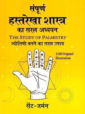 संपूर्ण हस्तरेखा शास्त्र का सरल अध्ययन- The Study of Palmistry: A Simple Way to Become an Astrologer: 1240 Original Illustration