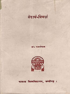 वेदार्थ-विमर्श: Vedartha-Vimarsha (An Old and Rare Book)