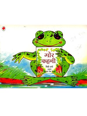 मोर कहनी: Mor Kahni (Bhatri)