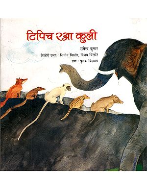 टिपिच रआ कुली: Tipich Rao Kuli (Birhori)