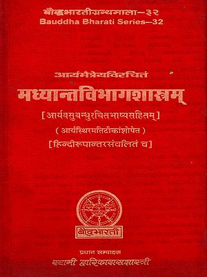 मध्यान्त विभागशास्त्रम्: Madhyanta Vibhaga Sastra of Arya Maitreya with Bhashya of Arya Vasubandhu Tika by Arya Sthiramati (An Old and Rare Book)