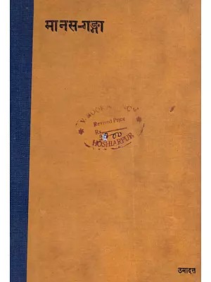 मानस-गङ्गा: Manas-Ganga