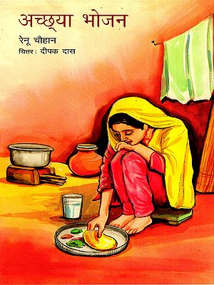 आच्छ्या भोजन: Achchhaya Bhojan (Haryanvi)