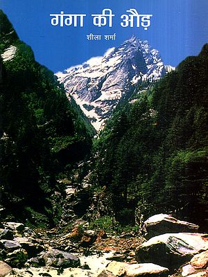 गंगा की औड़: Ganga Ki Aud (Haryanvi)