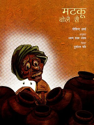 मटकू बोलै सै: Matku Bolye Sai (Haryanvi)